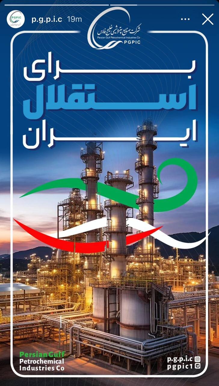 عکس| استوری معنادار هلدینگ خلیج فارس درباره مالکیت استقلال
