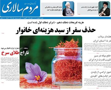روزنامه های سوم اردیبهشت
