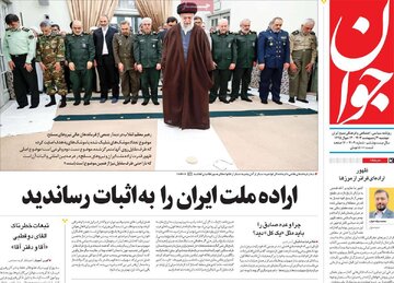 روزنامه های سوم اردیبهشت