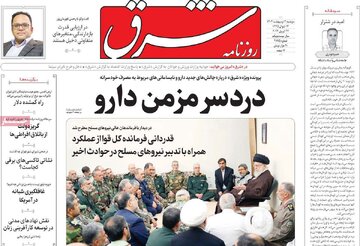 روزنامه های سوم اردیبهشت