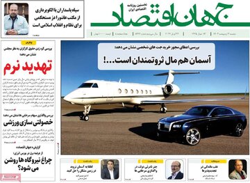 روزنامه های سوم اردیبهشت
