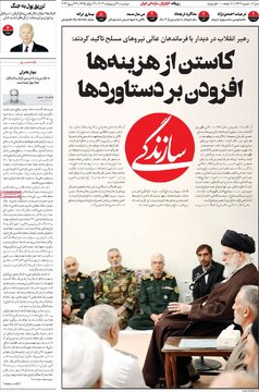 روزنامه های سوم اردیبهشت
