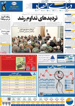 روزنامه های سوم اردیبهشت
