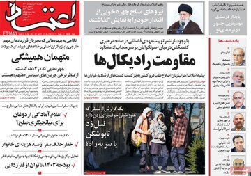 روزنامه های سوم اردیبهشت