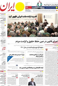 روزنامه های سوم اردیبهشت