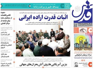 روزنامه های سوم اردیبهشت