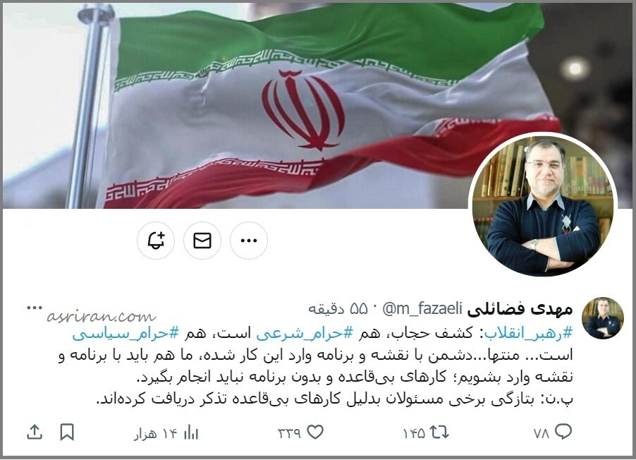 هزینه تراشی به سبک احمدی نژاد / حمله کنندگان سایبری به عضو دفتر رهبری، از چه کسانی خط می گیرند؟ 2