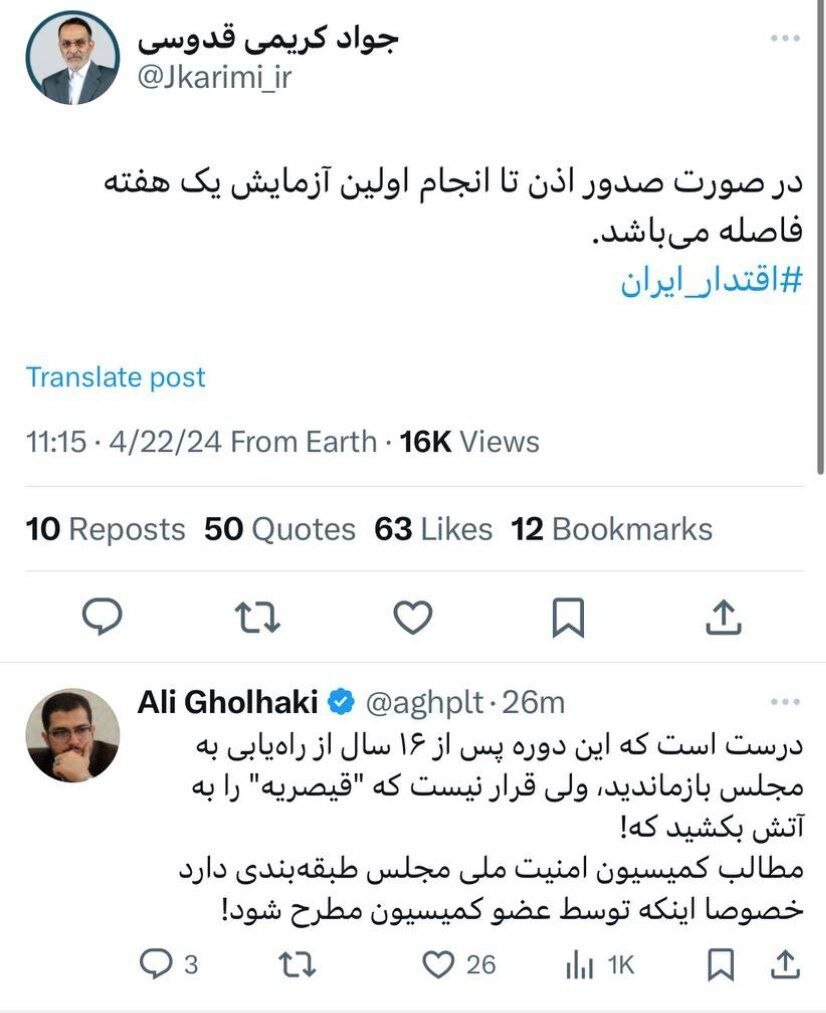 ادعای جنجالی کریمی قدوسی درباره یک موضوع نظامی است؟ /قلهکی: قیصریه را به آتش نکش!