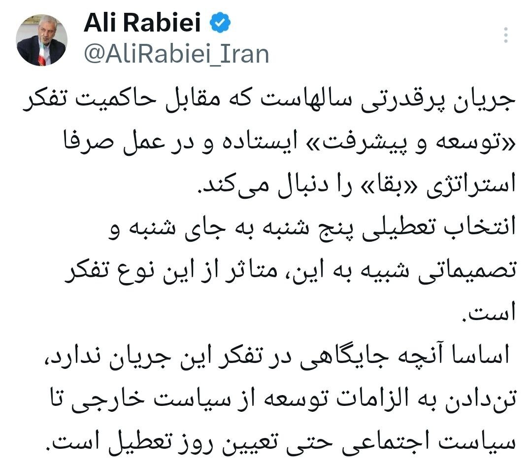افشاگری علی ربیعی درباره هویت حامیان تعطیلی روز پنج شنبه به جای شنبه