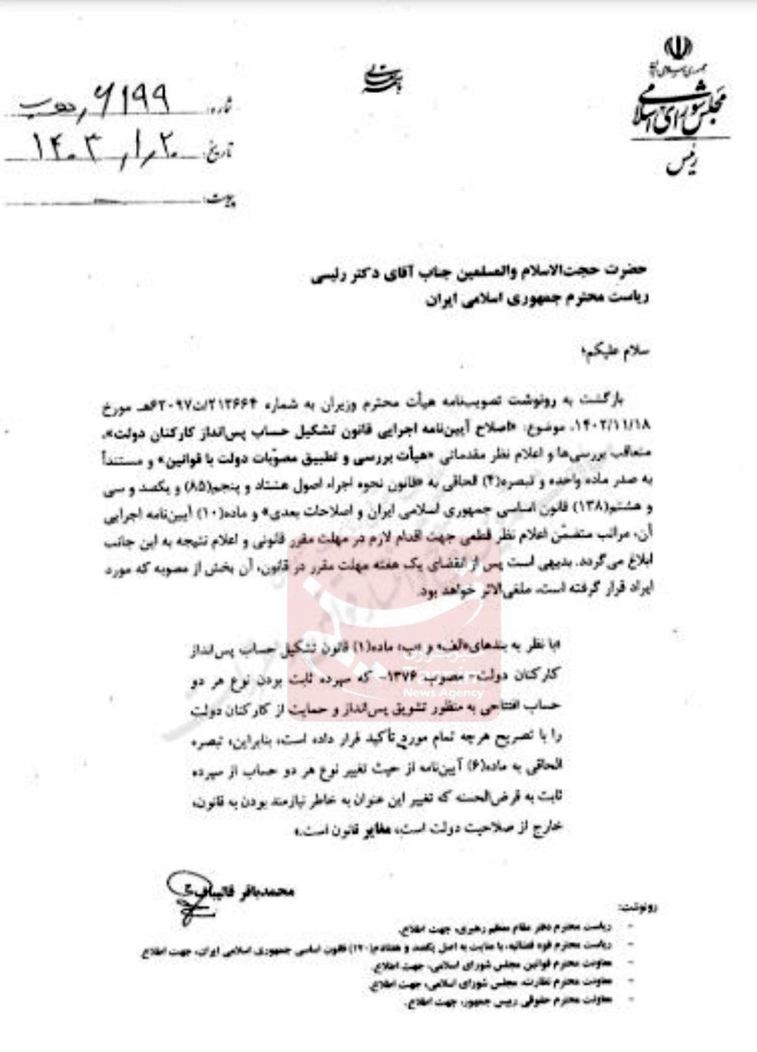 حساب پسانداز برای این افراد غیرقانونی شد