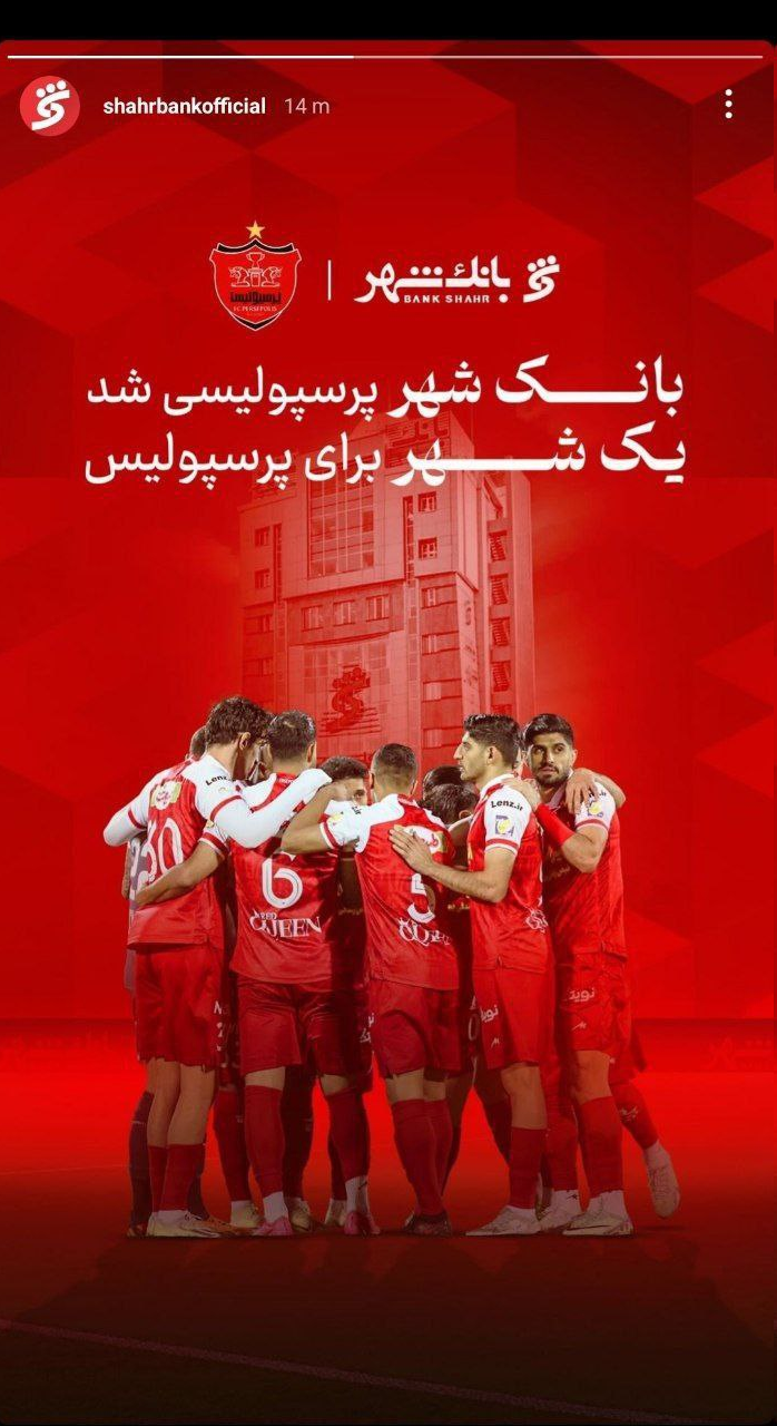 واکنش مالک جدید پرسپولیس به خرید سرخ‌ها