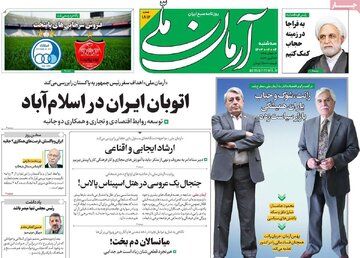 روزنامه 4 اردیبهشت