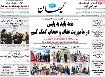 روزنامه 4 اردیبهشت