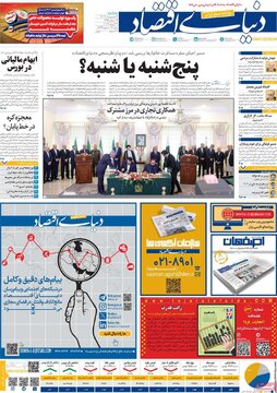 روزنامه 4 اردیبهشت