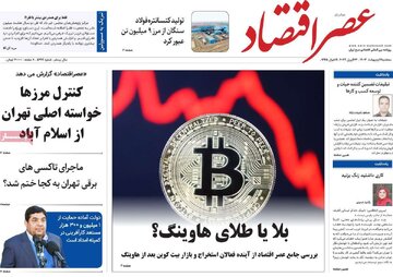 روزنامه 4 اردیبهشت