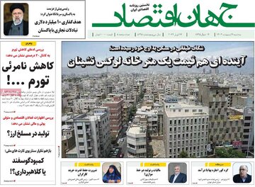 روزنامه 4 اردیبهشت