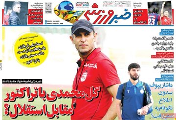 روزنامه 4 اردیبهشت
