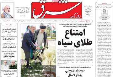 روزنامه 4 اردیبهشت