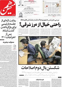 روزنامه 4 اردیبهشت