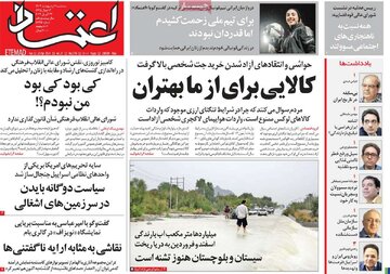 روزنامه 4 اردیبهشت