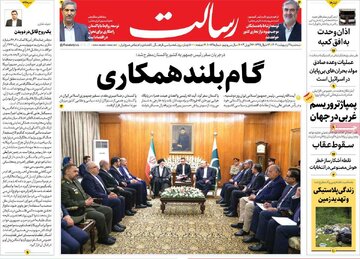 روزنامه 4 اردیبهشت