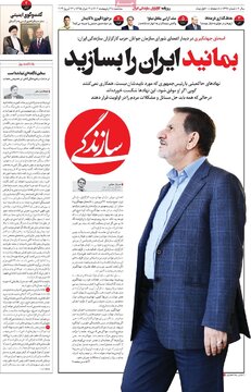 روزنامه 4 اردیبهشت