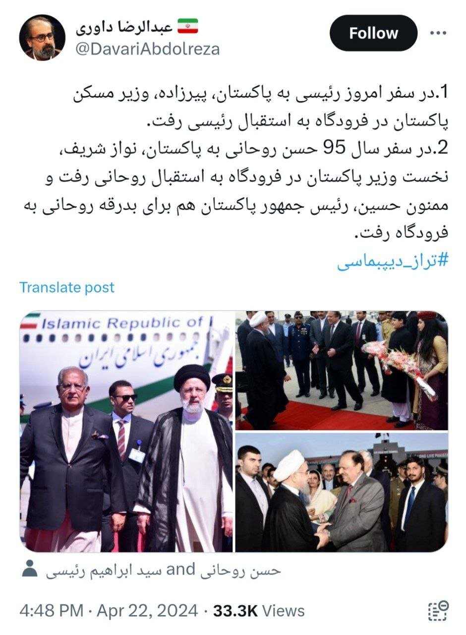 عکسی جالب از تفاوت استقبال از حسن روحانی و ابراهیم رئیسی در فرودگاه پاکستان /تراز دیپلماسی!