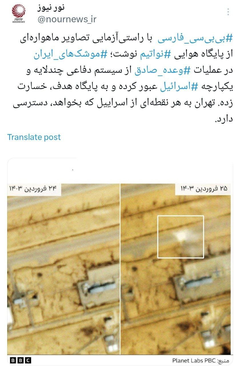 عکسی از اصابت موشک های ایرانی به اسرائیل / نورنیوز به نقل از بی بی سی: به هر نقطه ای از اسرائیل دسترسی داریم 2