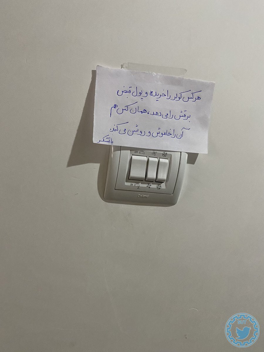 عکس | نامه جالب یک پدر خطاب به خانواده در آستانه فصل گرما با چاشنی کولر: با تشکر!