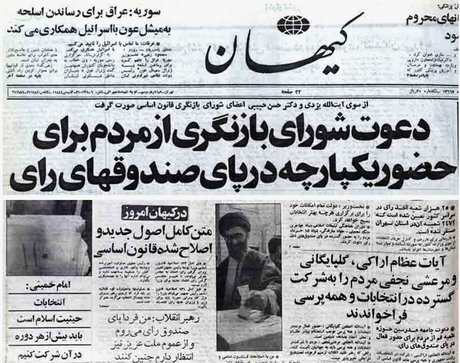 چه کسانی کاندیدای رهبری نظام بعد از امام بودند و چند رأی بدست آوردند؟ / وقتی متمم قاون اساسی با حکم 2 رهبر به تصویب رسید! 3