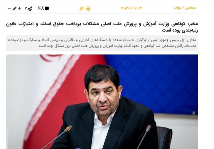 وزیر ناتوان و برکنار شده، چطور استاندار استانی چون مازندران می شود؟ / از عجایب و غرایب دولت رئیسی 2