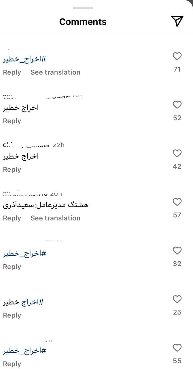 عکس| خواسته مشترک هواداران استقلال از هلدینگ خلیج فارس/اخراج علی خطیر