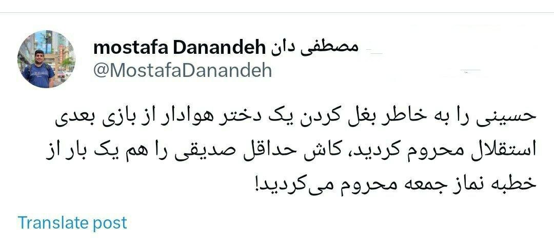 کاش کاظم صدیقی را هم مثل حسینی، دروازه بان استقلال یک جلسه محروم می کردید!