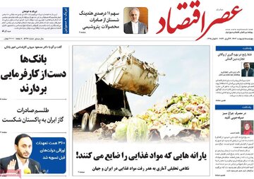روزنامه 5 اردیبهشت