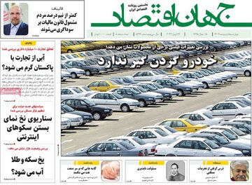 روزنامه 5 اردیبهشت