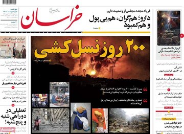 روزنامه 5 اردیبهشت