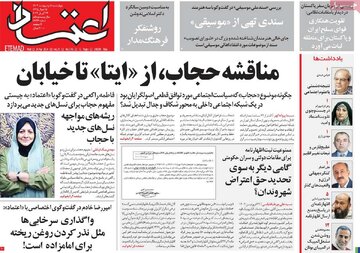 روزنامه 5 اردیبهشت