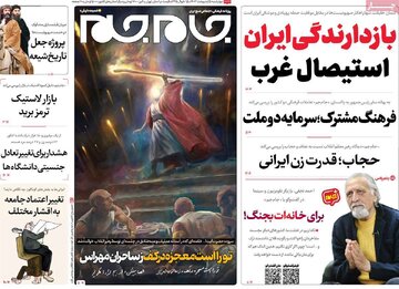روزنامه 5 اردیبهشت