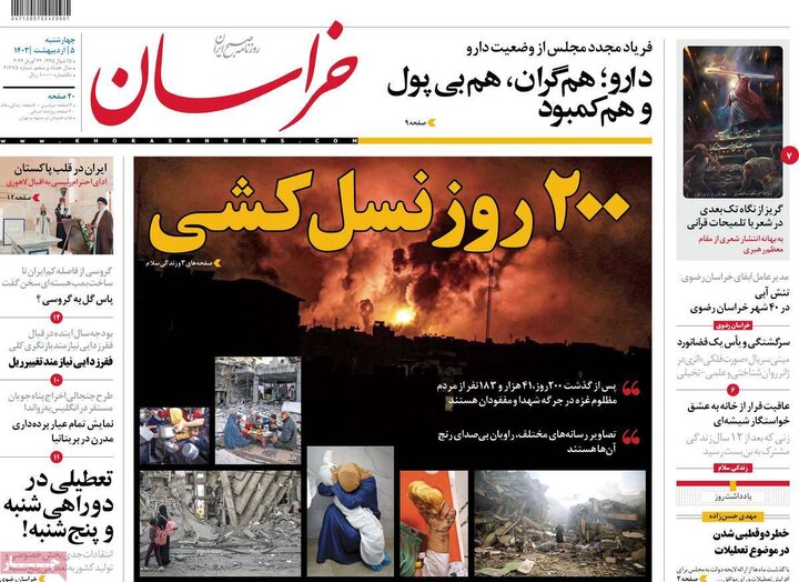 صفحه اول روزنامه های 4شنبه 5 اردیبهشت1403 10