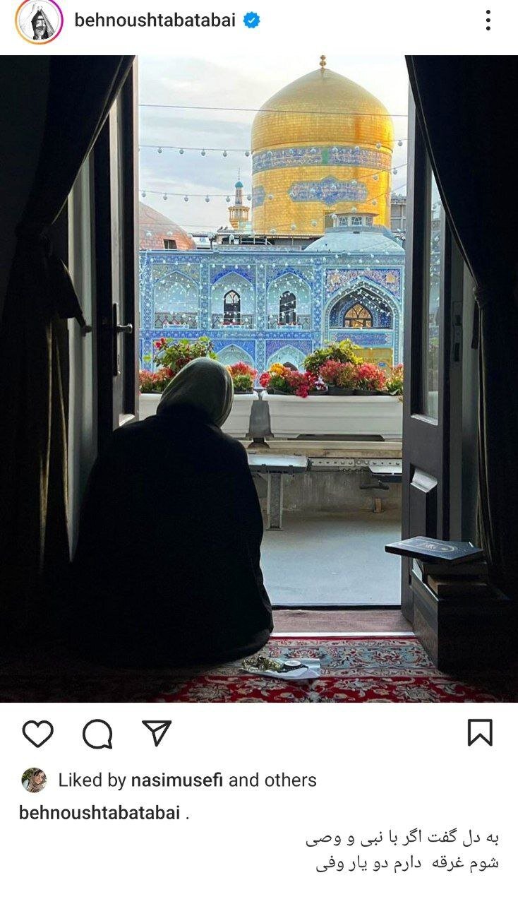 عکس | قابی دیدنی از بهنوش طباطبایی در حرم امام رضا(ع)