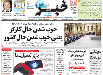 روزنامه