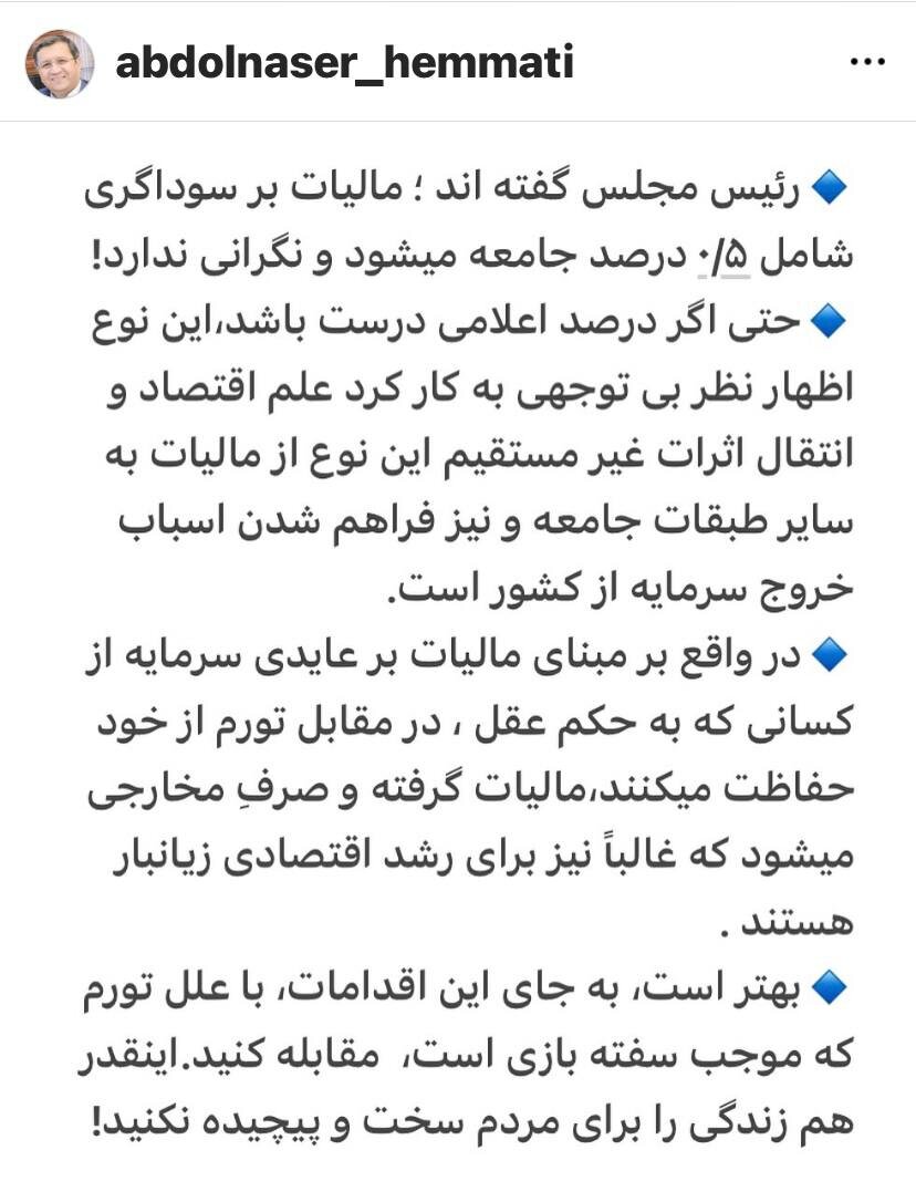 کنایه سنگین همتی به سخنان قالیباف/ زندگی را برای مردم سخت و پیچیده نکنید