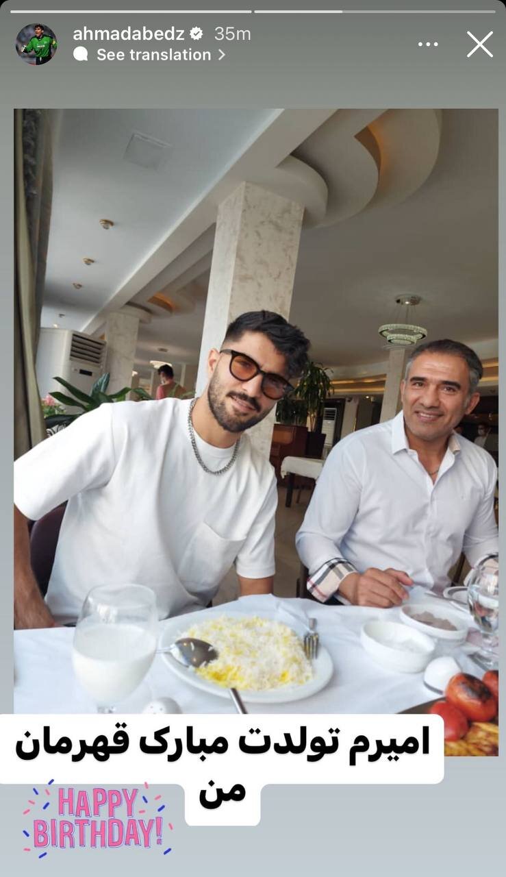 عکس| پیام احساسی احمدرضا عابدزاده برای تولد امیر