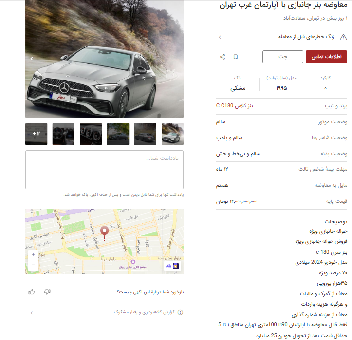 حواله خودروی جانبازان همقیمت خانه در نیاوران/ حواله مرسدس بنز c۱۸۰ چند؟