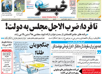 روزنامه