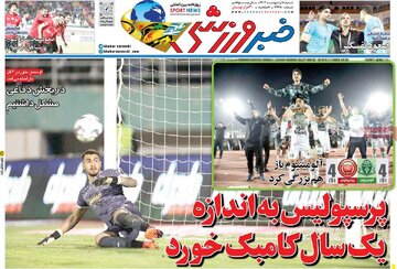 روزنامه 8 اردیبهشت