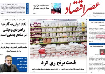 روزنامه 8 اردیبهشت