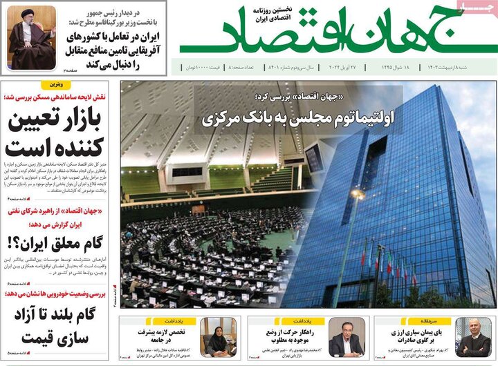 صفحه اول روزنامه های شنبه 8 اردیبهشت1403