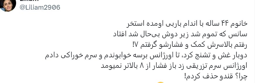 روایتی از حذف قند و عوارضش، جزو پربازدیدترینهای توییتر شد/ عکس