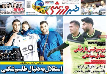 روزنامه 9 اردیبهشت